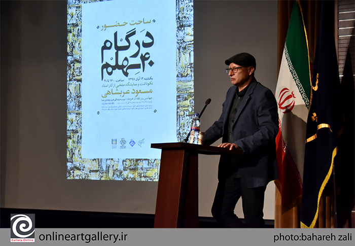 مراسم نکوداشت مسعود عربشاهی در فرهنگستان هنر برگزار شد